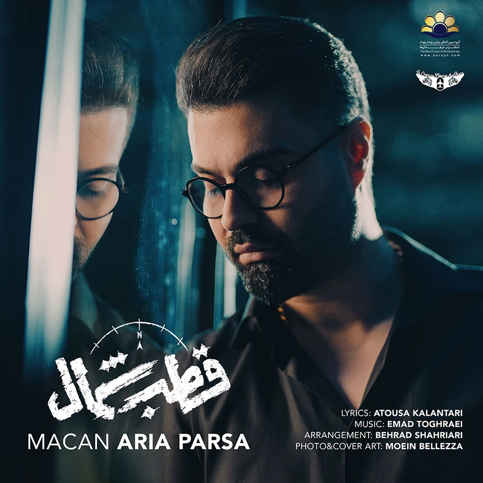 کاور آلبوم قطب شمال دکتر میثم شکری ساز